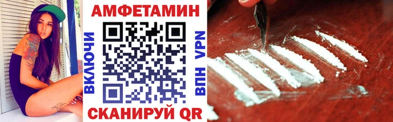 Amphetamine VHQ  Благовещенск 