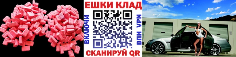 Экстази 99% где найти Благовещенск