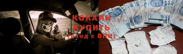 кокаин Богородск