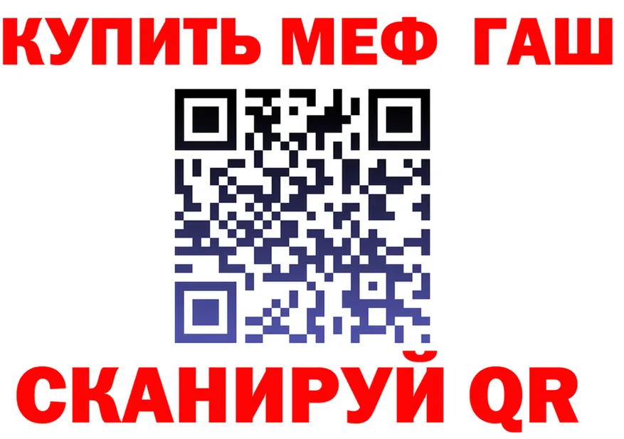 ГАШ убойный сайт площадка hydra Благовещенск