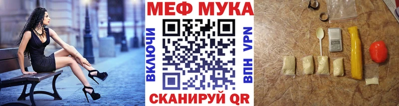 Меф мяу мяу мука Благовещенск