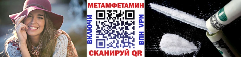 МЕТАМФЕТАМИН витя Благовещенск