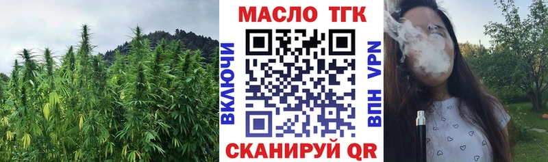 ТГК гашишное масло  Благовещенск 